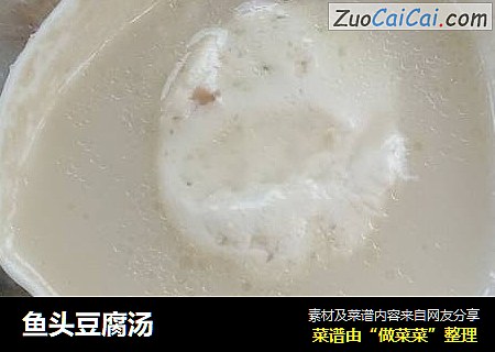 鱼头豆腐汤