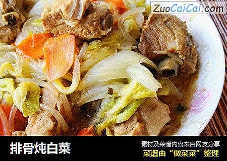 排骨炖白菜