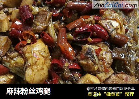 麻辣粉丝鸡腿