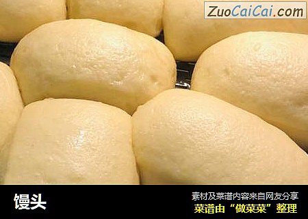 馒头