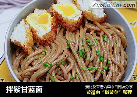 拌紫甘蓝面
