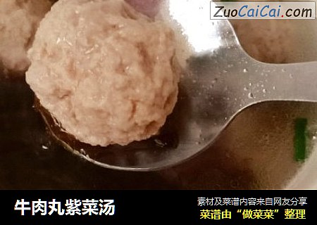 牛肉丸紫菜汤