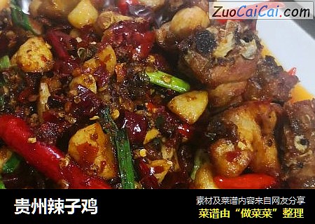 贵州辣子鸡
