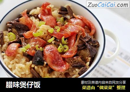 腊味煲仔饭
