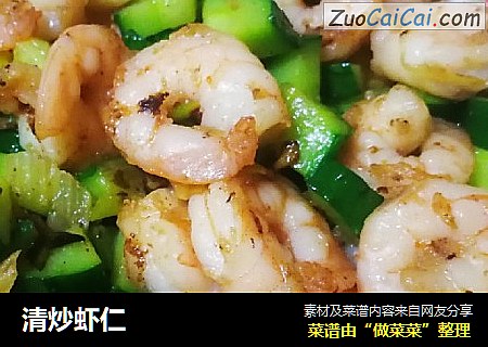 清炒虾仁