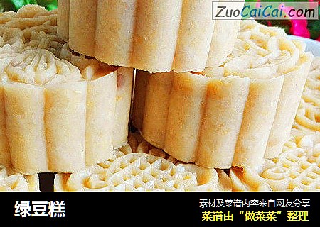 绿豆糕