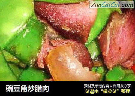 豌豆角炒腊肉