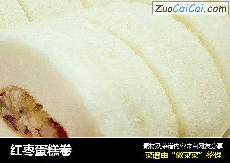 红枣蛋糕卷