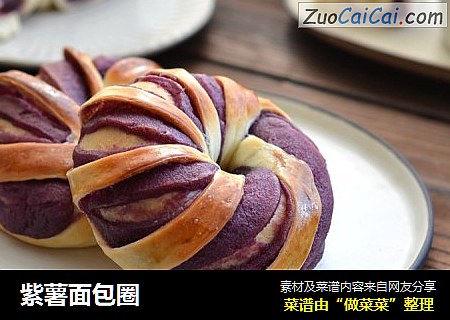 紫薯面包圈