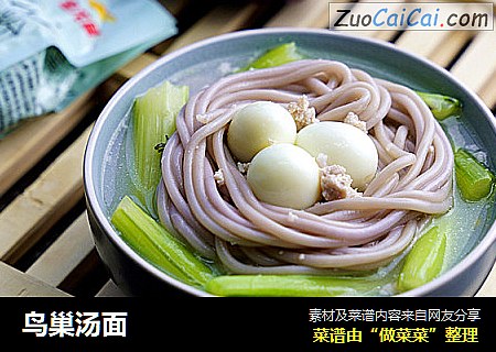 鸟巢汤面