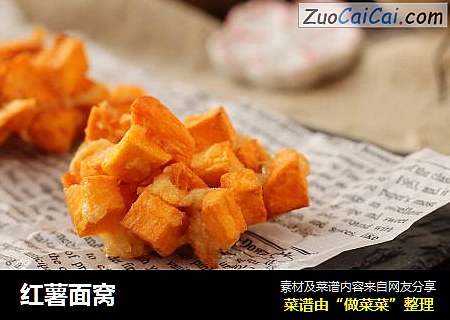 红薯面窝