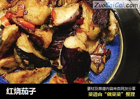 红烧茄子