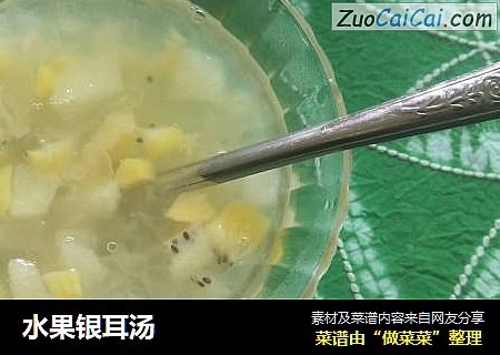 水果银耳汤