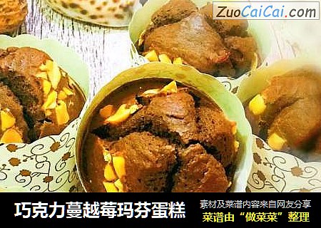 巧克力蔓越莓玛芬蛋糕
