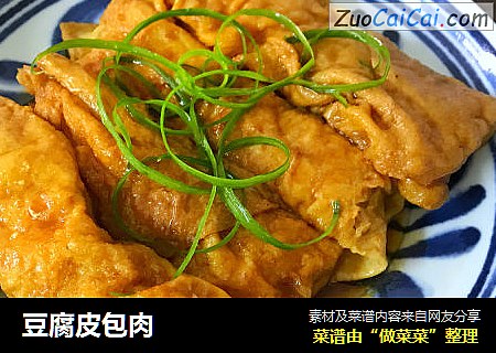 豆腐皮包肉