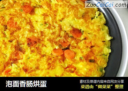 泡面香肠烘蛋