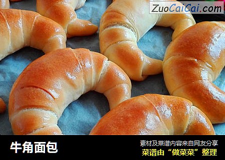 牛角面包