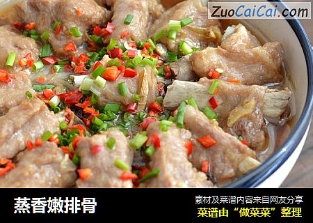 蒸香嫩排骨