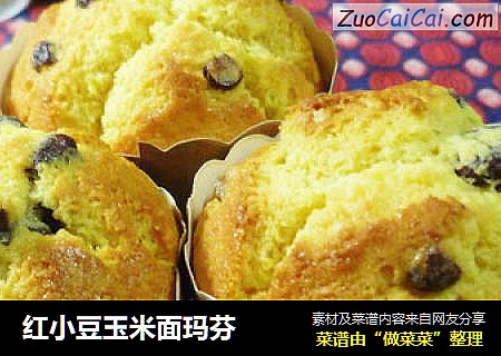 红小豆玉米面玛芬