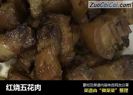 红烧五花肉