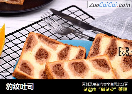 豹纹吐司