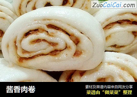 酱香肉卷