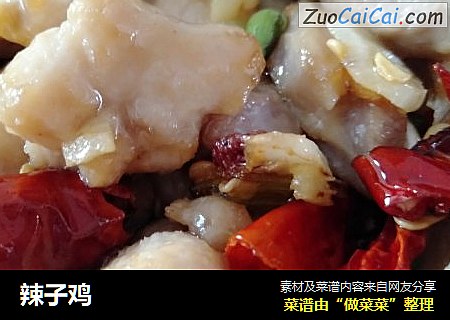 辣子鸡