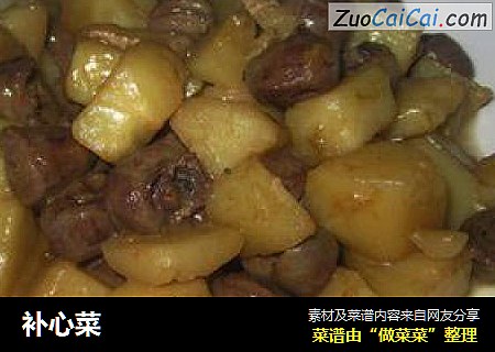 补心菜