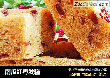 南瓜红枣发糕