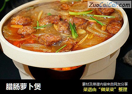 腊肠萝卜煲