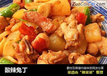 酸辣兔丁