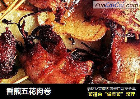 香煎五花肉卷