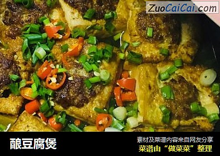 酿豆腐煲