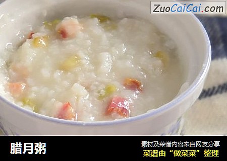 腊月粥