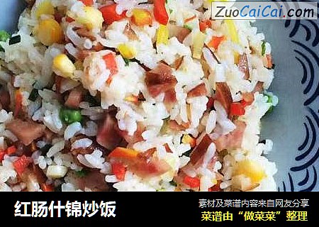 红肠什锦炒饭