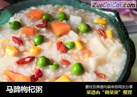 马蹄枸杞粥