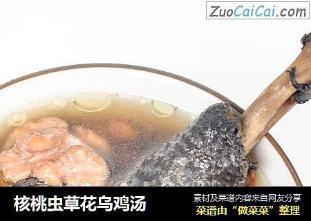 核桃虫草花乌鸡汤