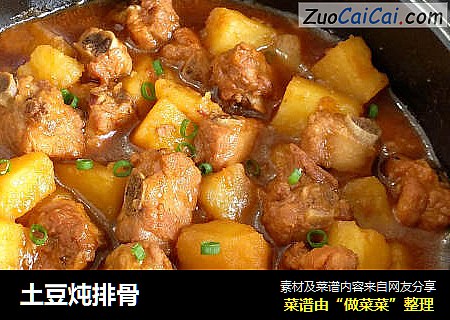 土豆炖排骨