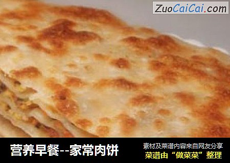 营养早餐--家常肉饼