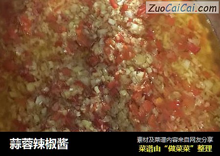 蒜蓉辣椒酱
