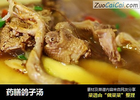 药膳鸽子汤