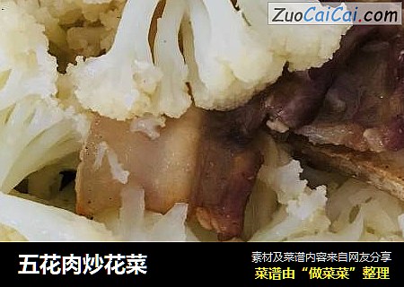 五花肉炒花菜