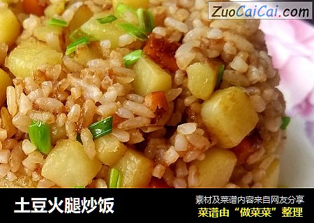 土豆火腿炒饭