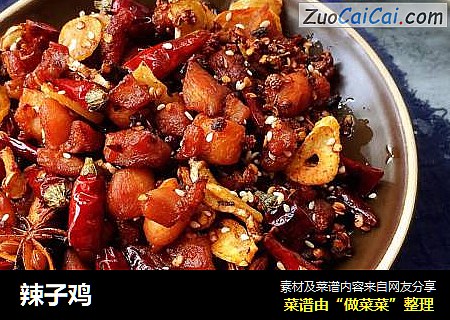 辣子鸡