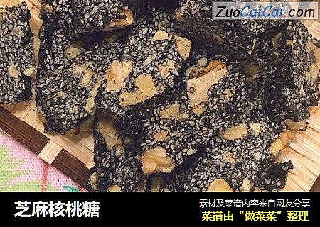 芝麻核桃糖
