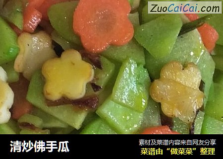 清炒佛手瓜