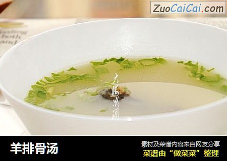羊排骨汤