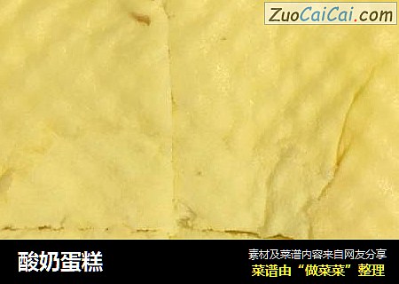 酸奶蛋糕