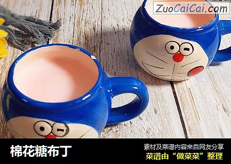 棉花糖布丁