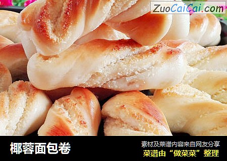 椰蓉面包卷